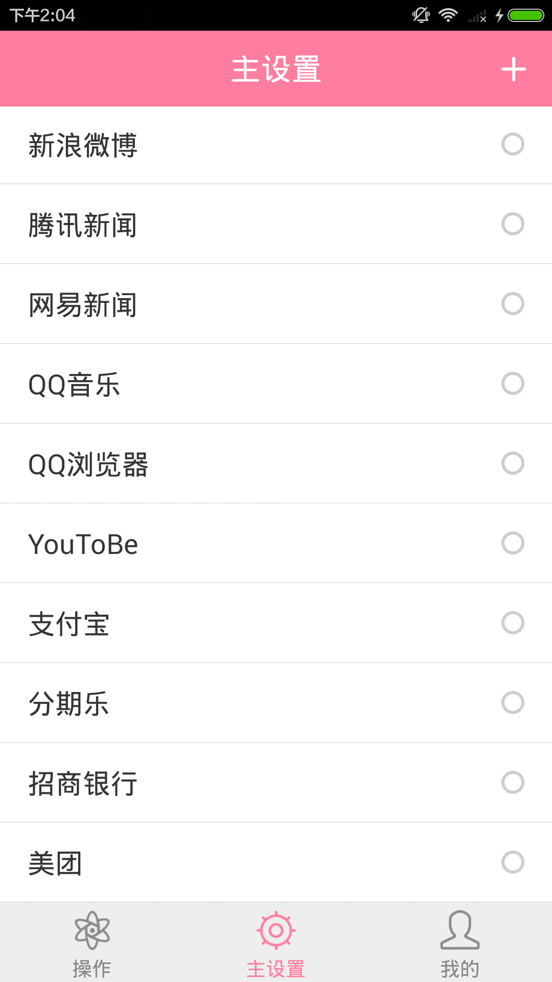 清理调试工具 v1.7.0