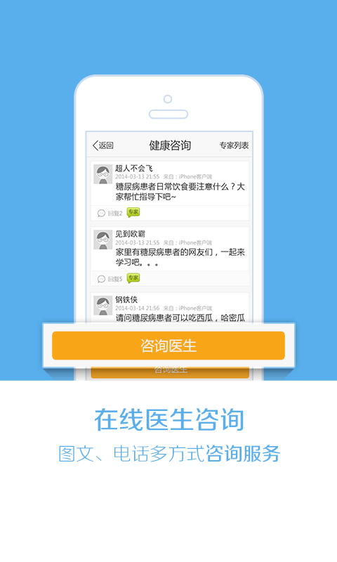 掌控健康 v1.0.0