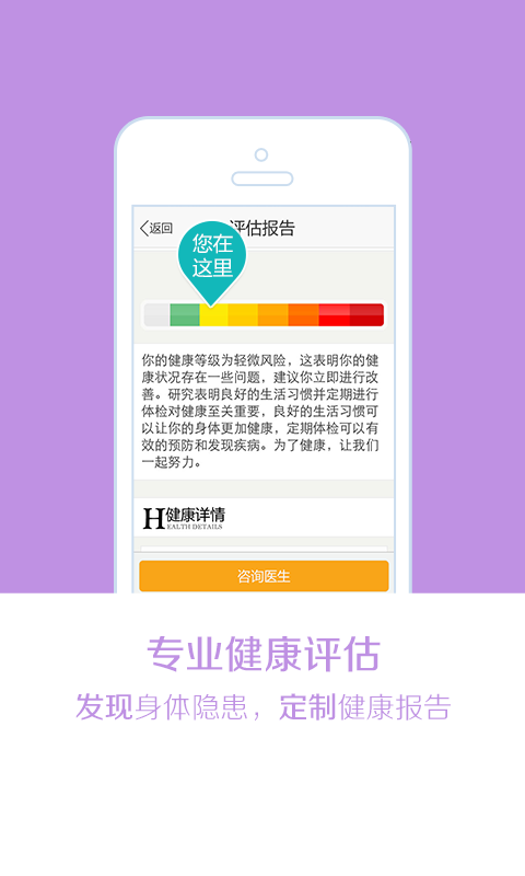 掌控健康 v1.0.0