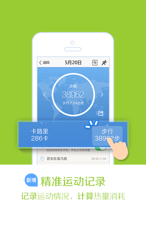 掌控健康 v1.0.0