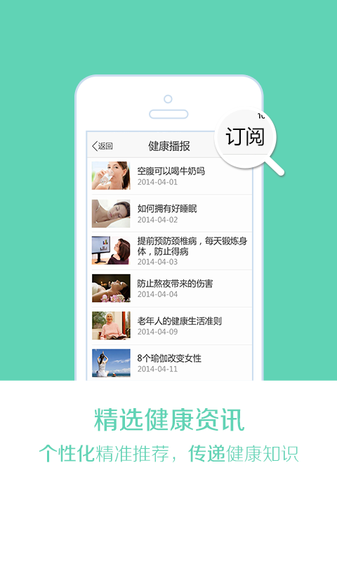 掌控健康 v1.0.0