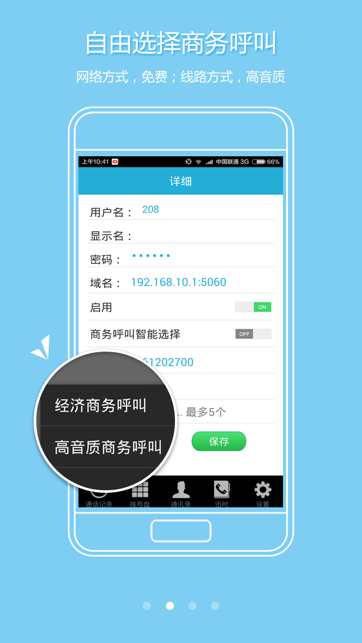 喂喂 v1.0.63