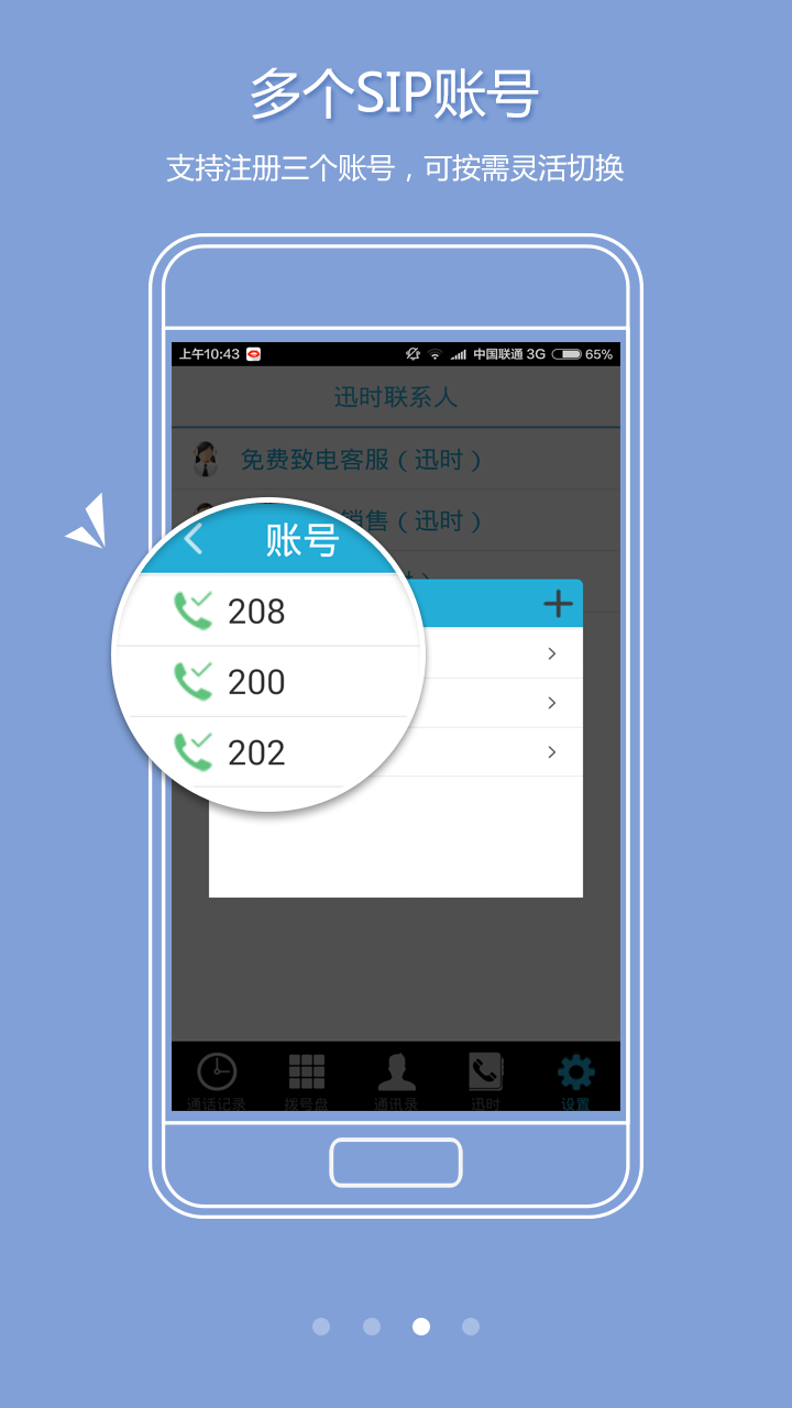 喂喂 v1.0.63