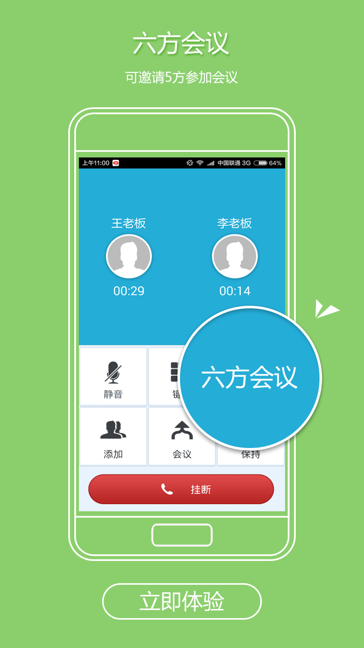 喂喂 v1.0.63