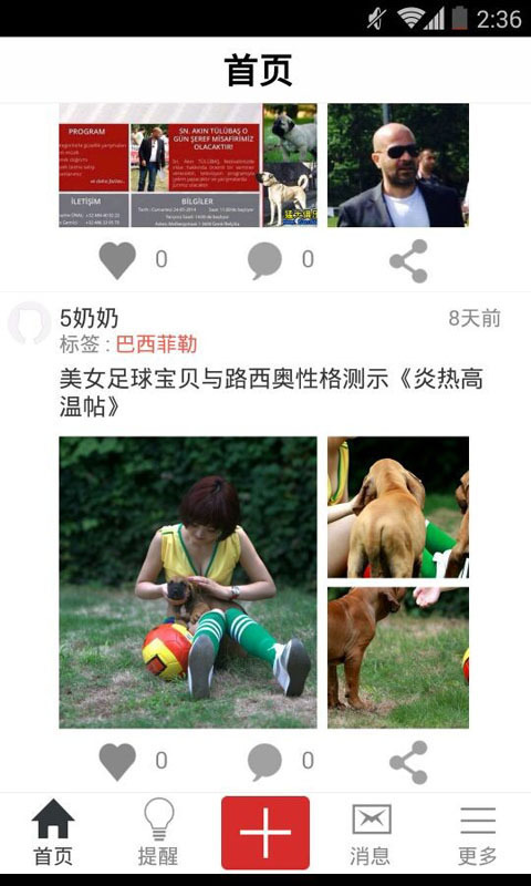 猛犬俱乐部 v1.0.0