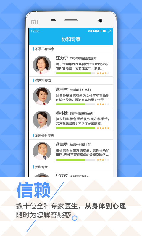 云南协和医院 v1.04