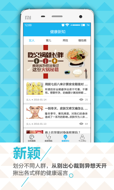 云南协和医院 v1.04