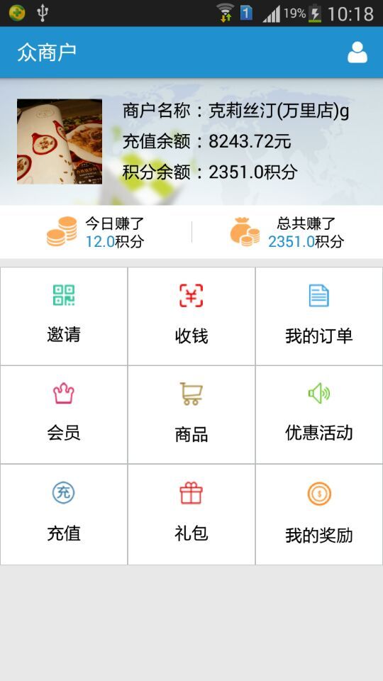 众享网商户 v2.7