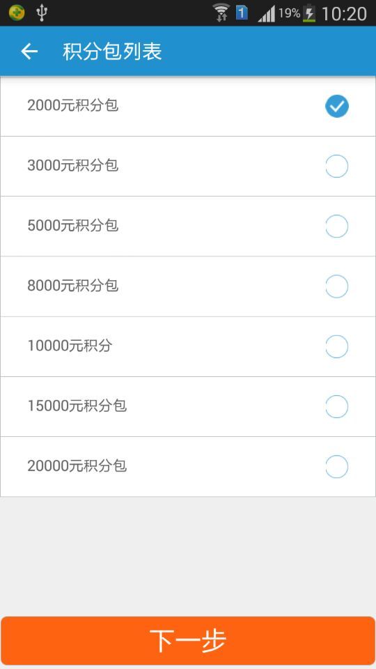 众享网商户 v2.7