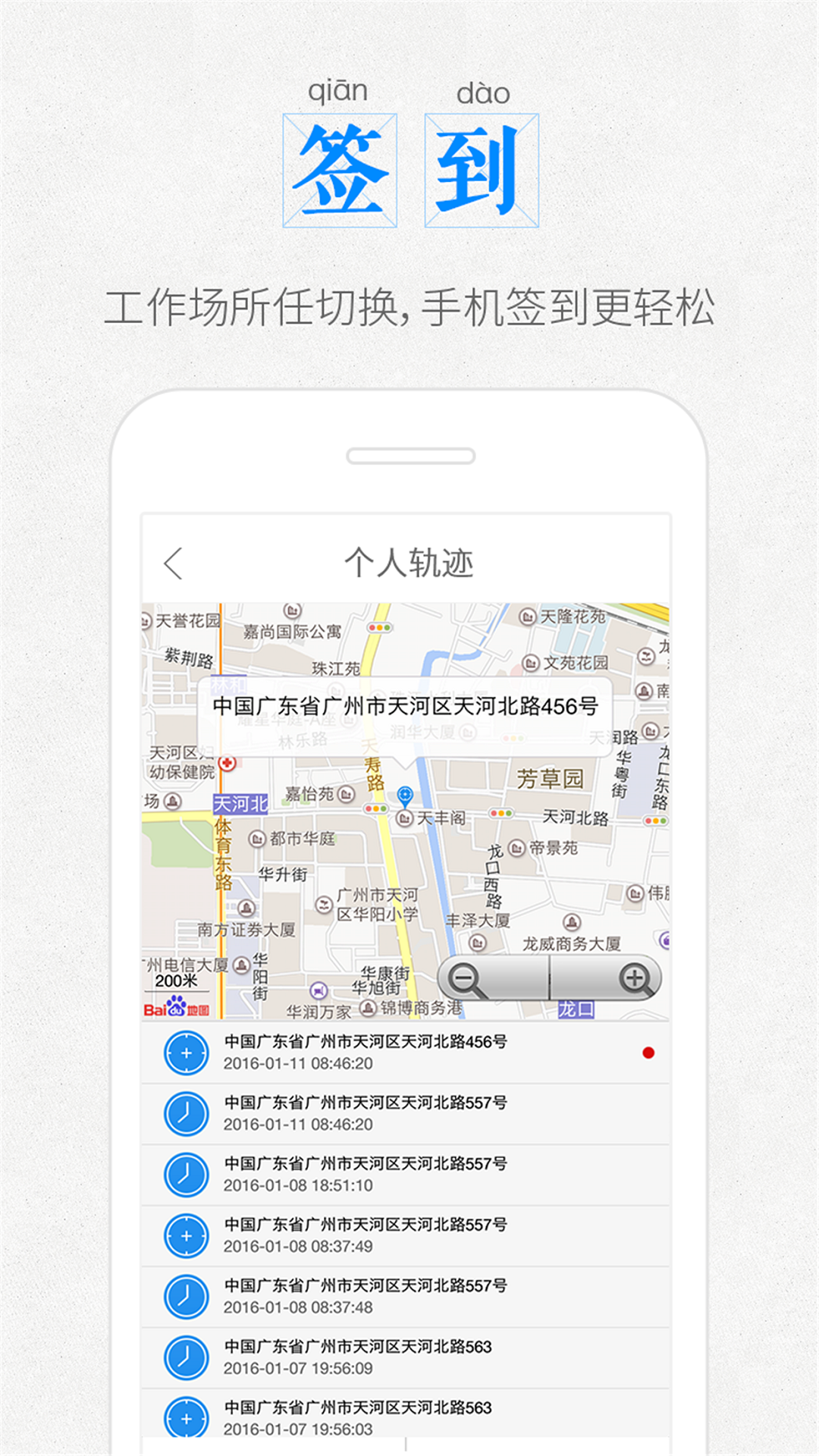 口袋办公 v4.2.0