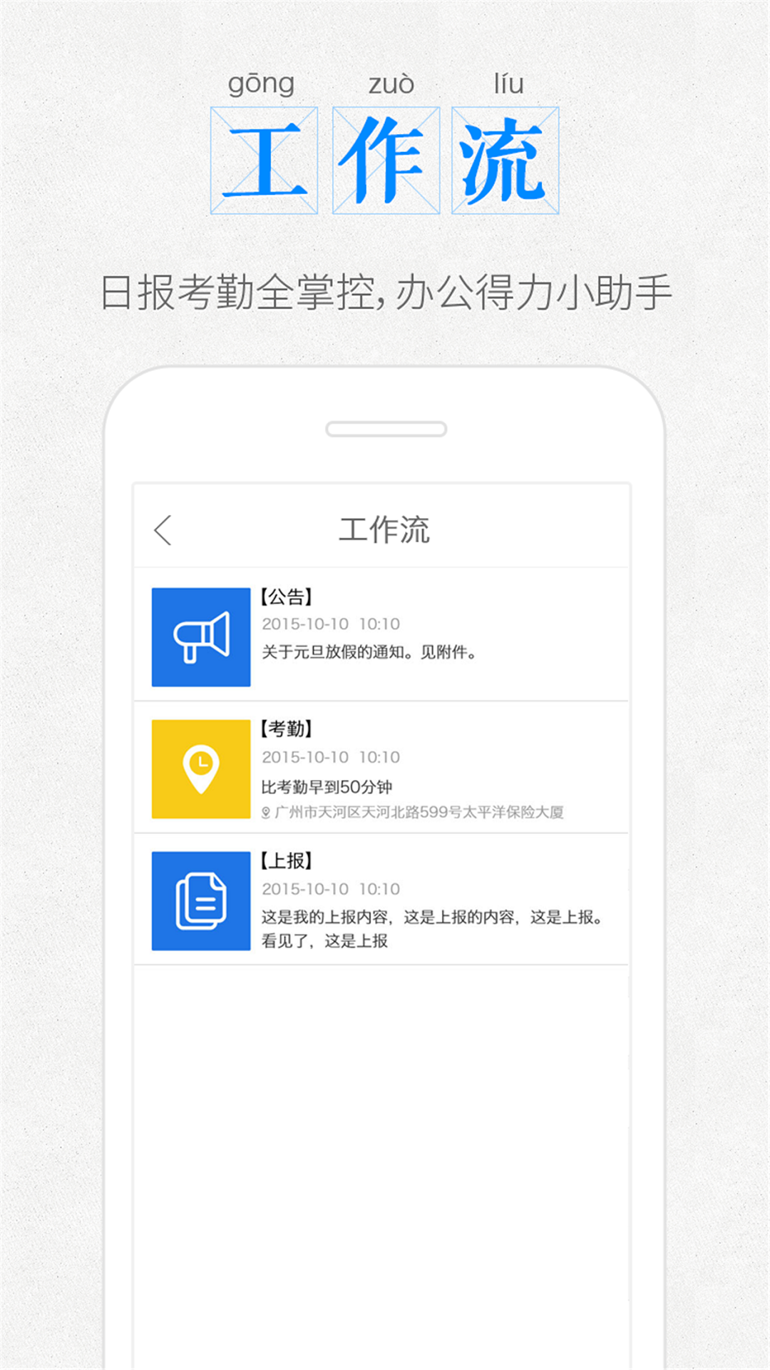 口袋办公 v4.2.0