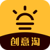 创意淘