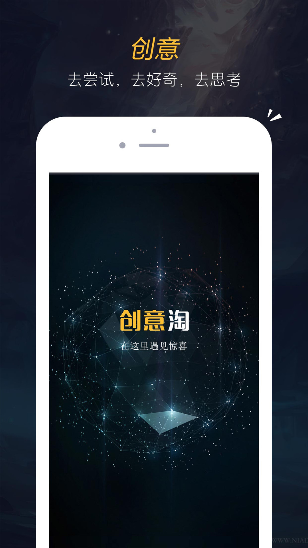 创意淘 v1.0.0