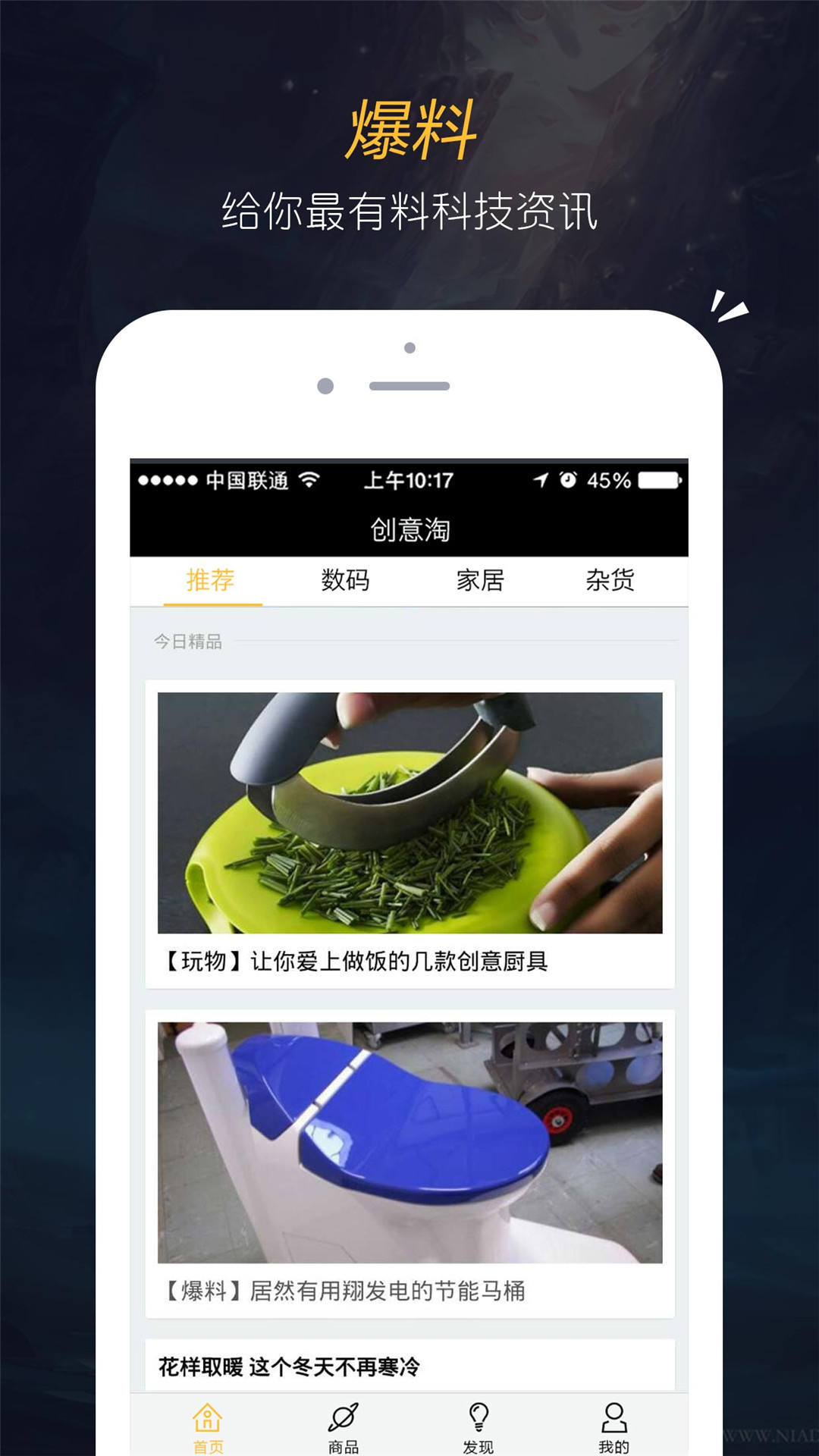创意淘 v1.0.0