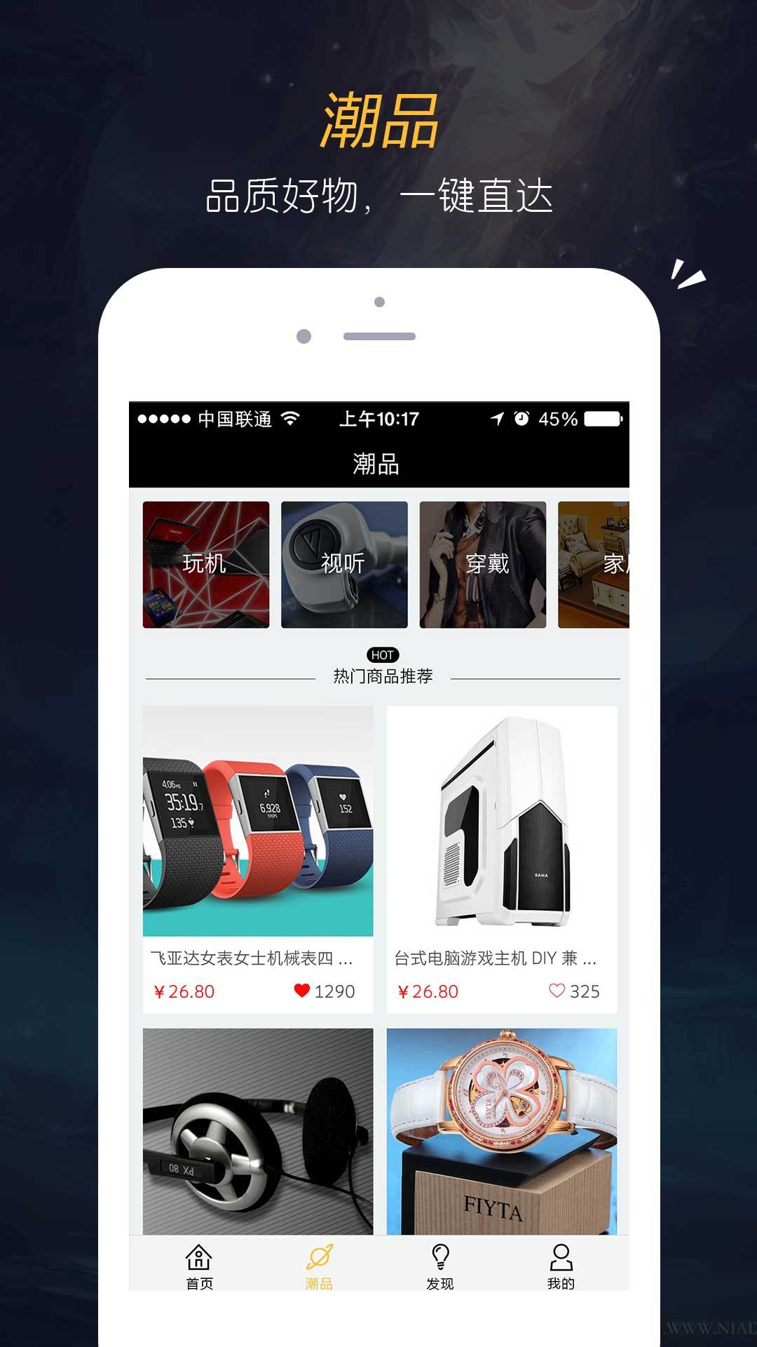 创意淘 v1.0.0