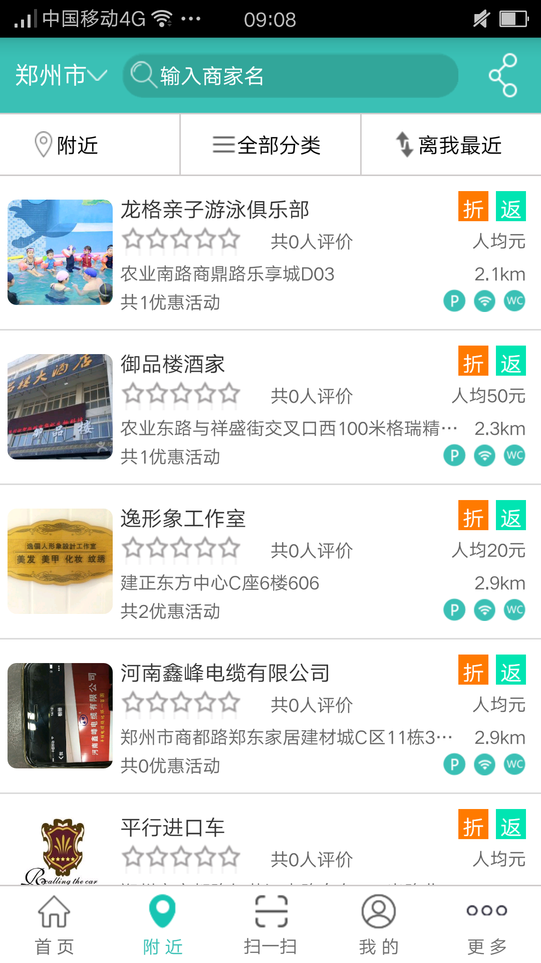 亿乐享 v3.8.2