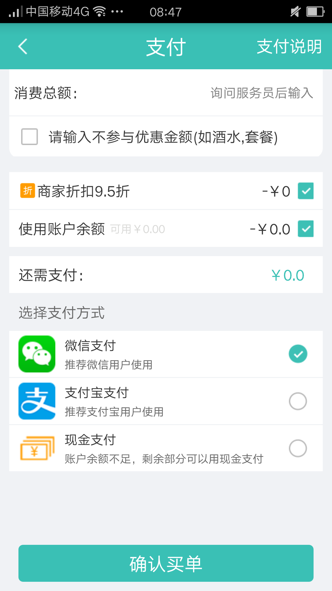 亿乐享 v3.8.2