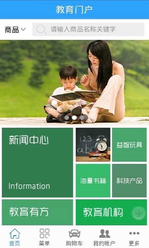教育门户O2O v1.8.1.1202