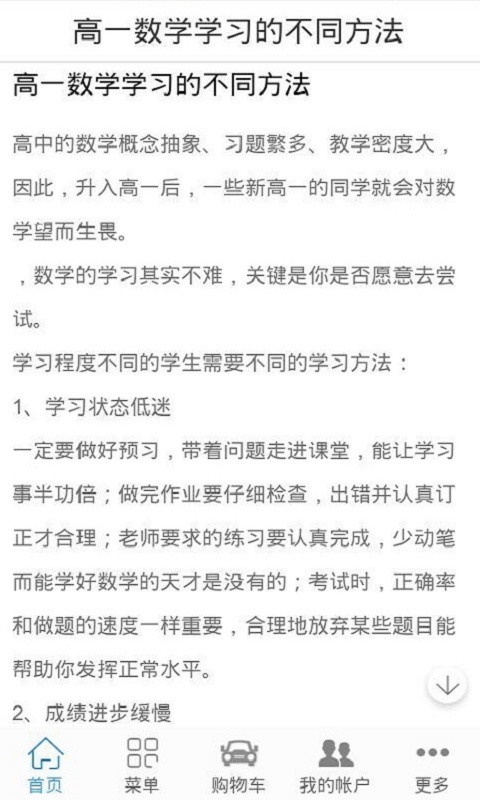 教育门户O2O v1.8.1.1202