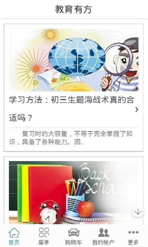 教育门户O2O v1.8.1.1202