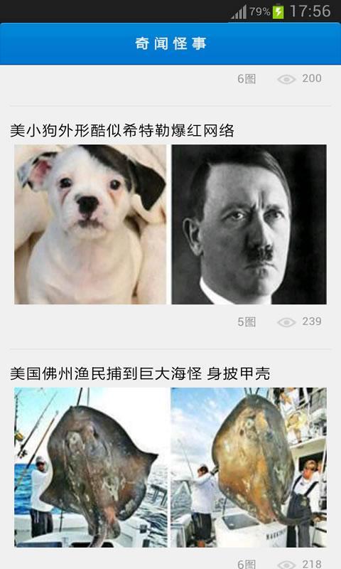奇闻怪事 v6.2.0.1