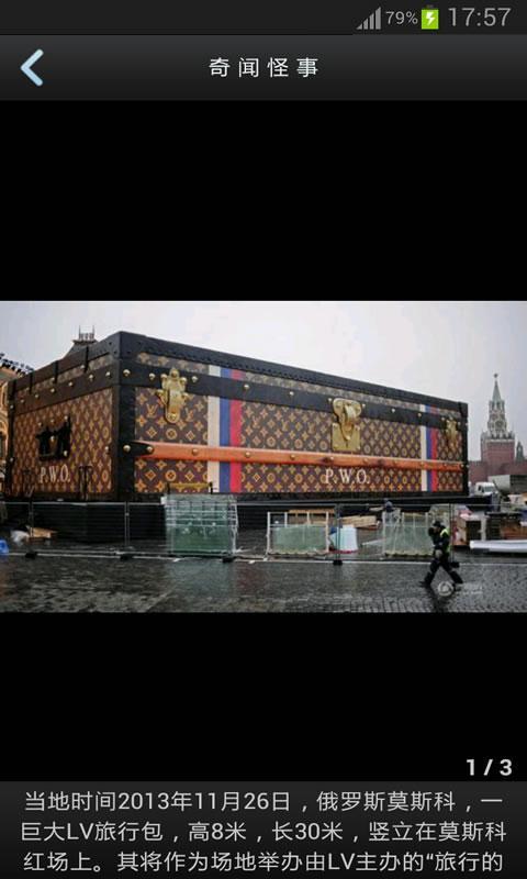 奇闻怪事 v6.2.0.1