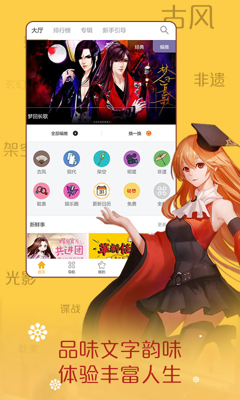 橙光阅读器 v2.4.224.0104