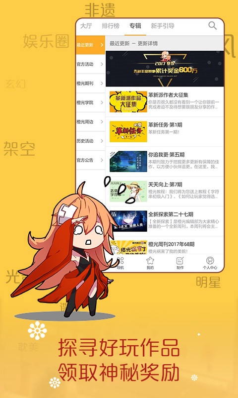 橙光阅读器 v2.4.224.0104