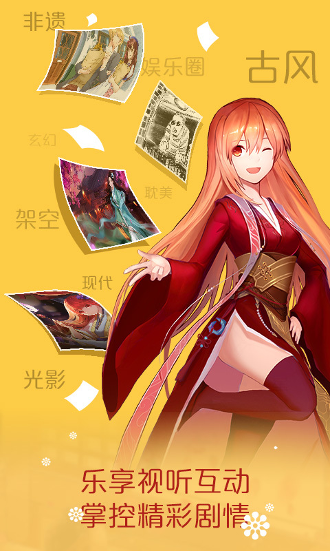 橙光阅读器 v2.4.224.0104