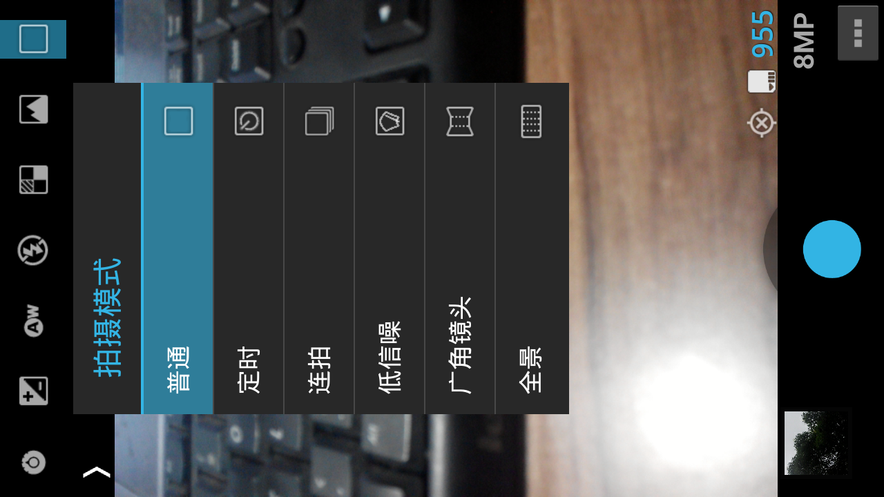 专业相机 v1.7.3