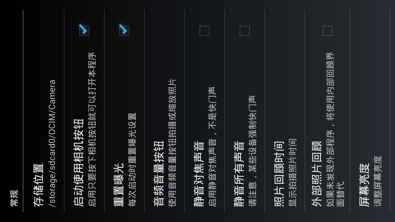 专业相机 v1.7.3