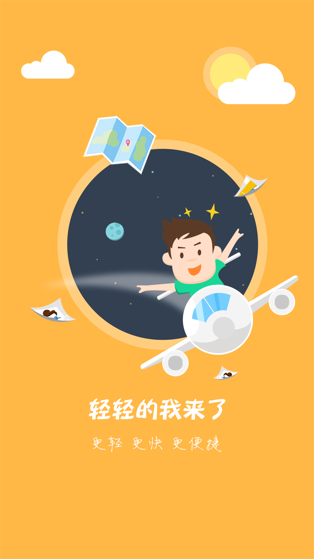 云旅伴 v1.2