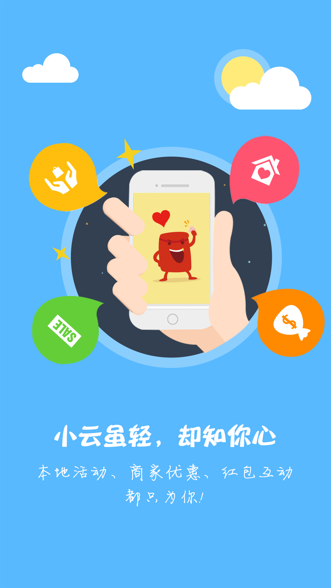 云旅伴 v1.2
