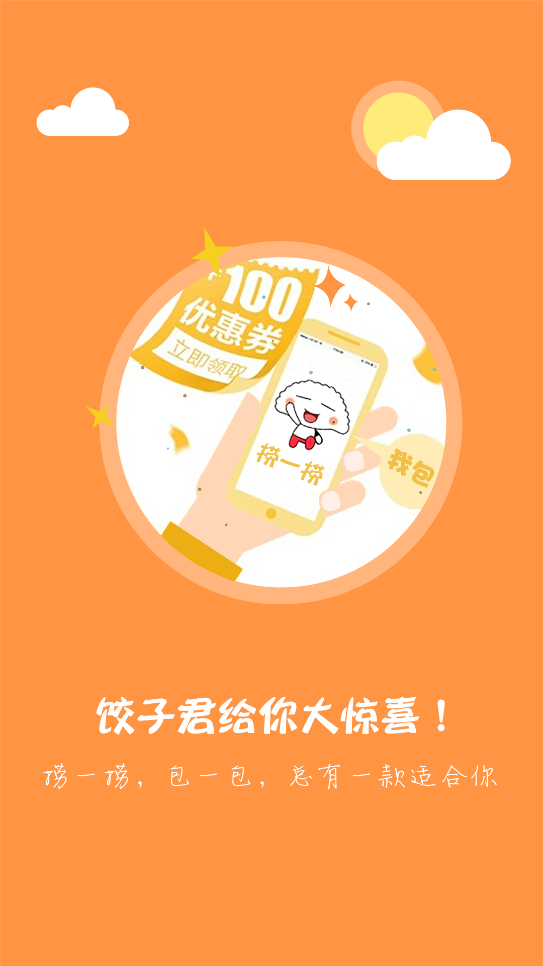 云旅伴 v1.2
