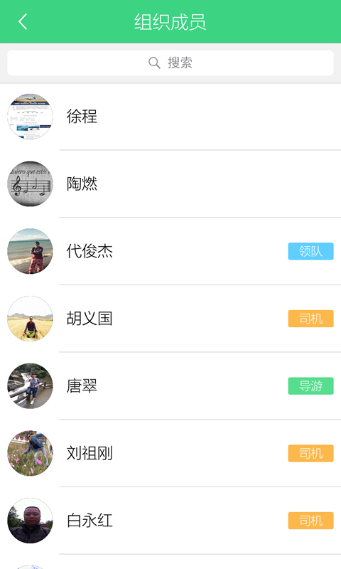 远行服务者 v2.1.2