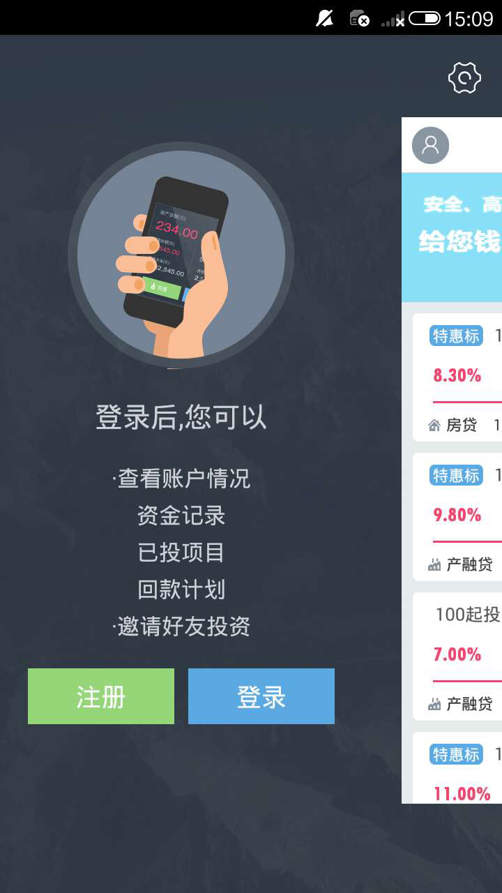 金融1号 v3.3.4