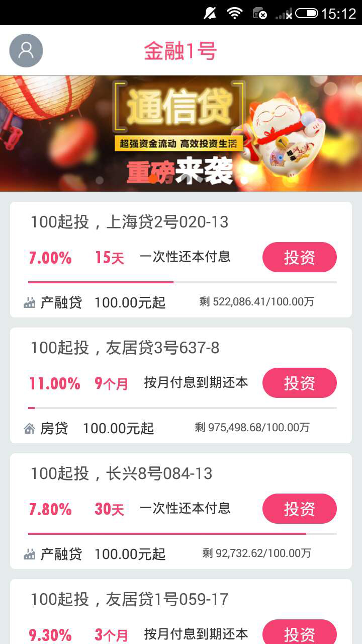 金融1号 v3.3.4