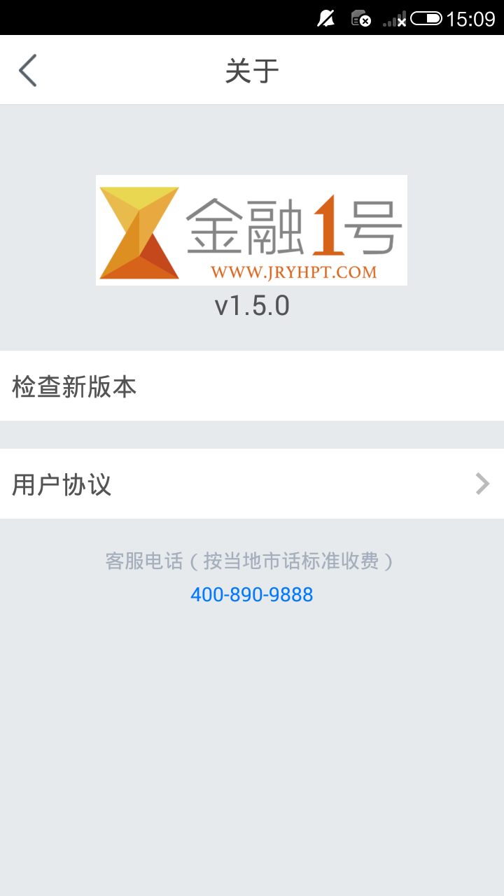 金融1号 v3.3.4