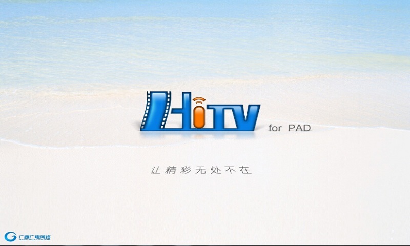 HiTV HD v3.0.1