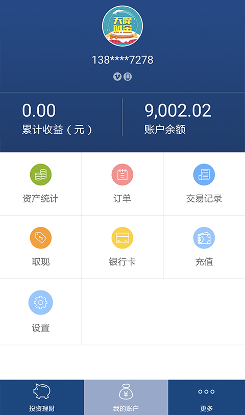 神马投资 v1.2