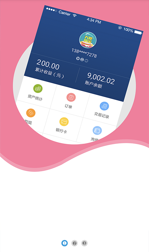神马投资 v1.2