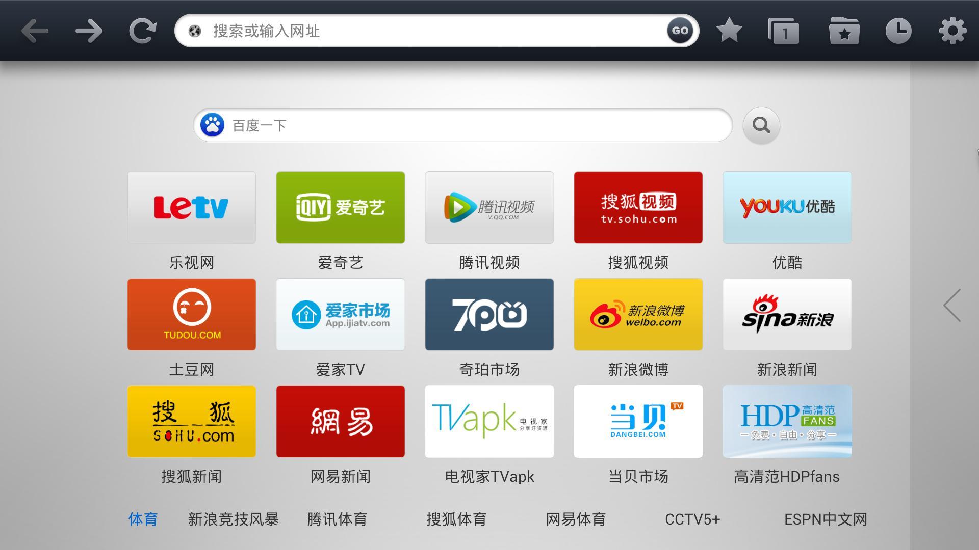 飞视电视浏览器 v2.8
