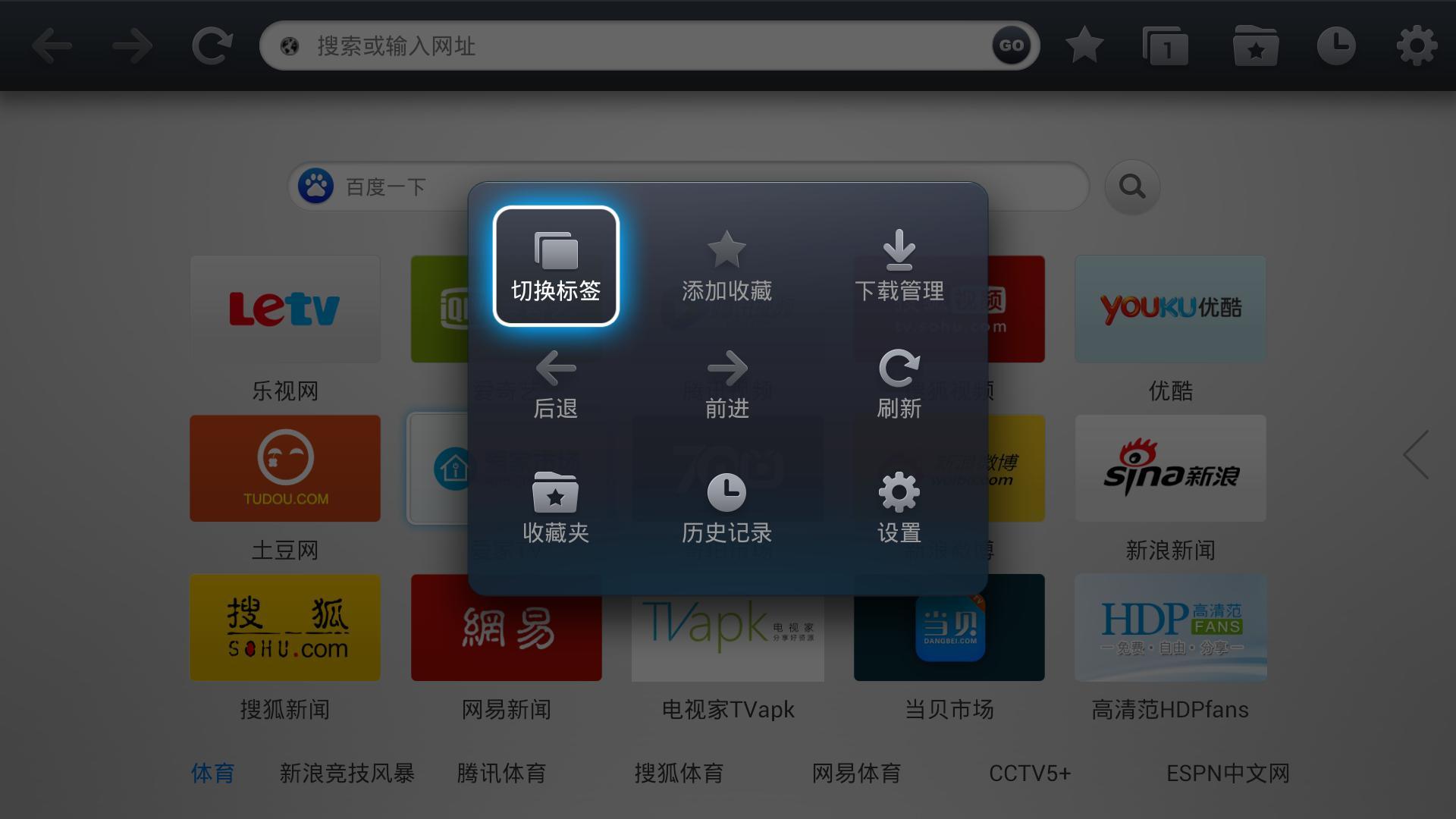 飞视电视浏览器 v2.8