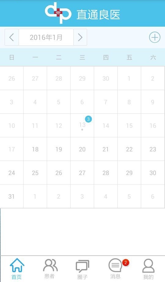 直通良医医生端 v1.1.3