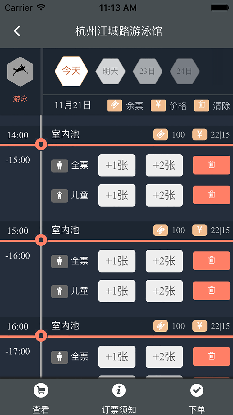 直通健身场 v1.1.1