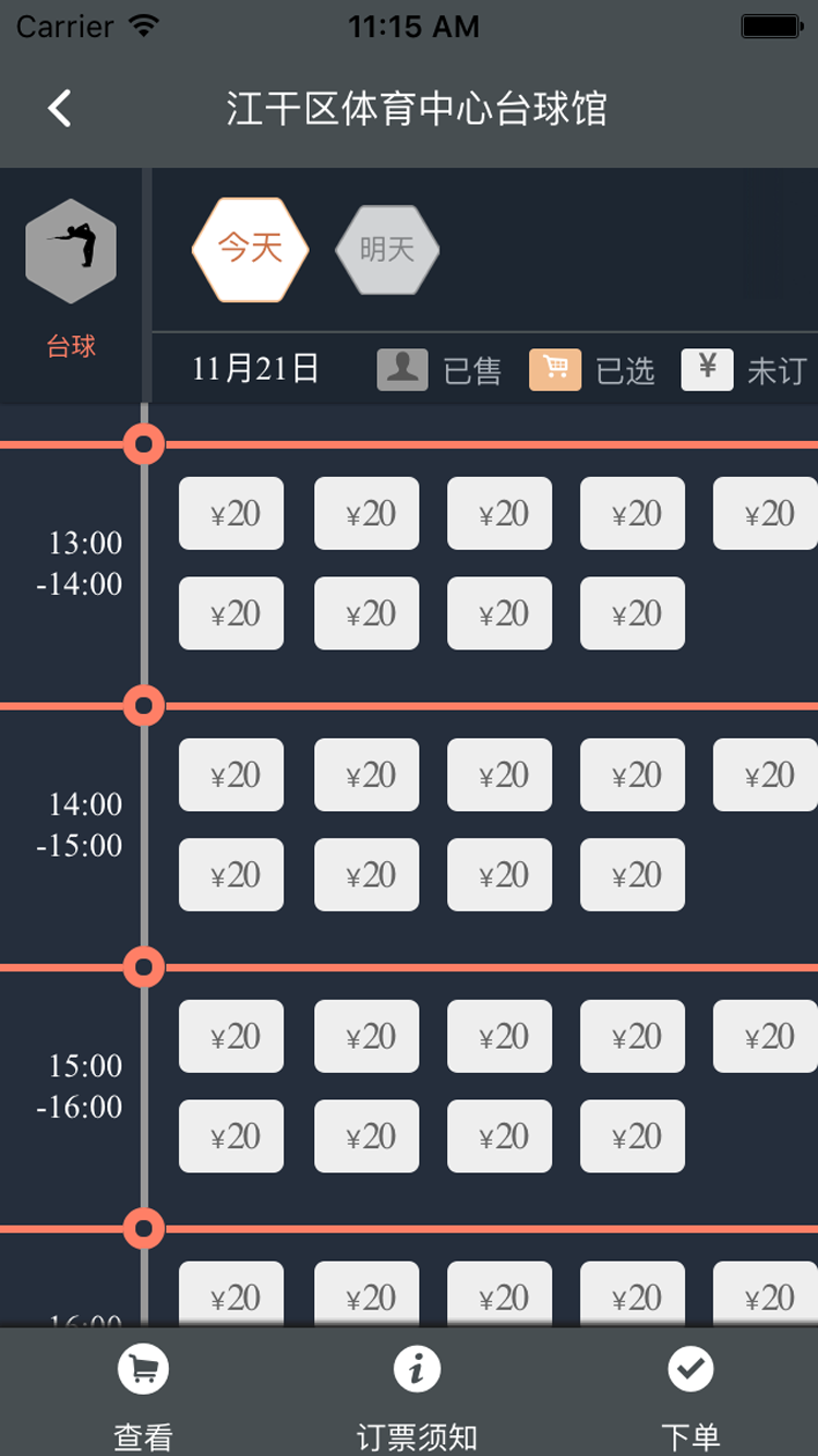 直通健身场 v1.1.1