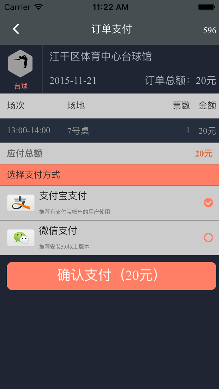 直通健身场 v1.1.1