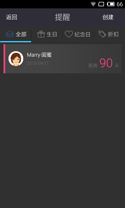 趣购日历 v1.0