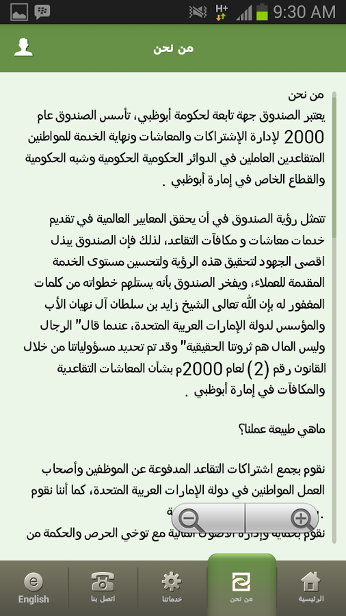 Abu Dhabi Pensions Fund v1.10