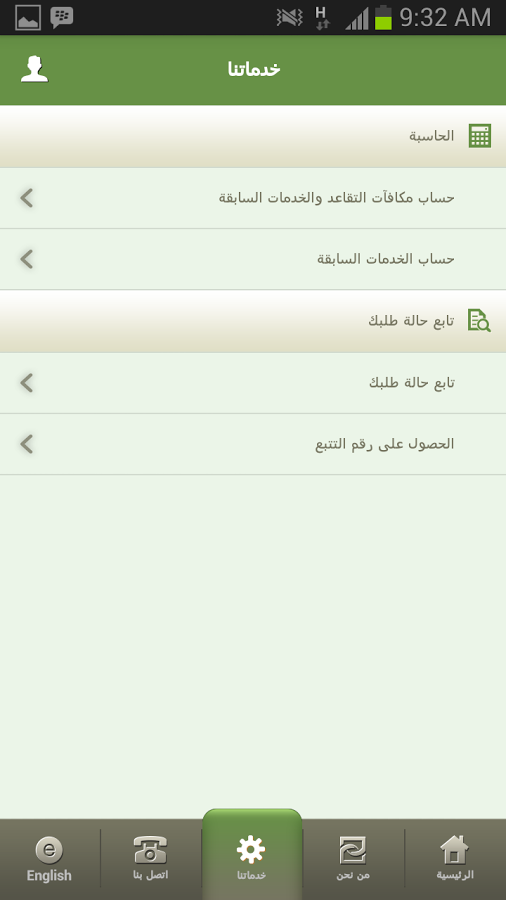 Abu Dhabi Pensions Fund v1.10